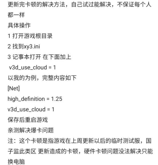 夢幻西游：更新后游戲卡頓的解決方式，只適合暗測服務器的玩家