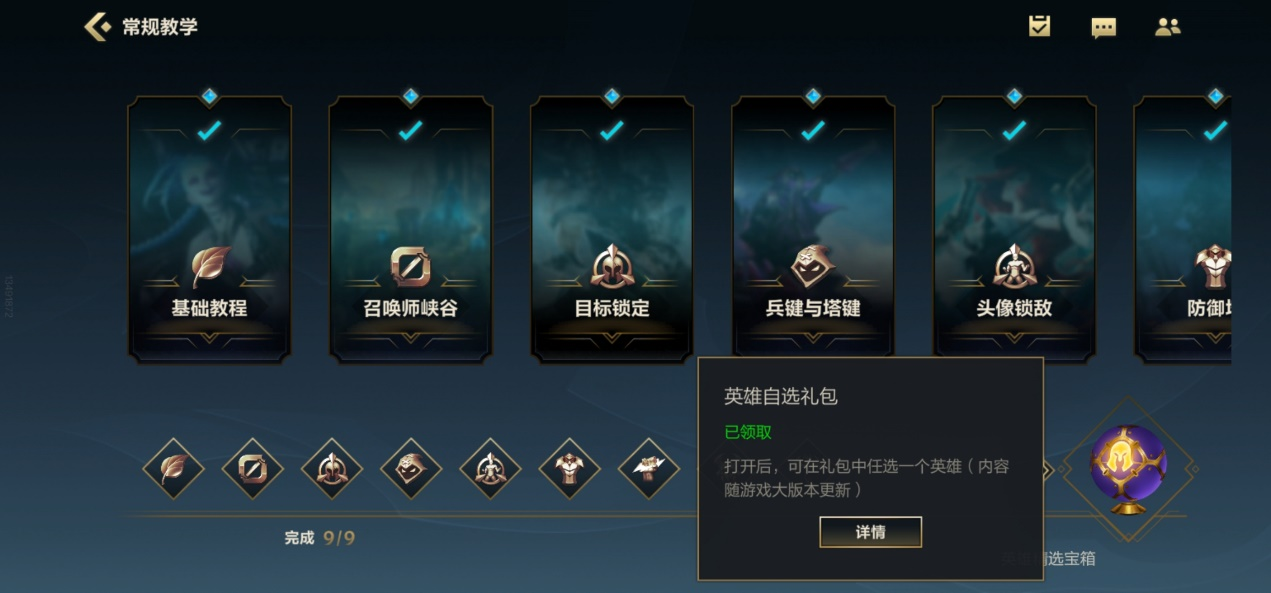 英雄聯盟手游：教你3個小技巧，快速升到10級開啟排位賽