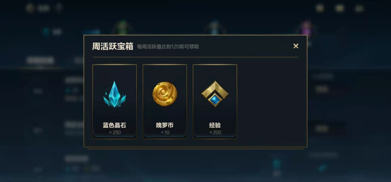 英雄聯盟手游：教你3個小技巧，快速升到10級開啟排位賽