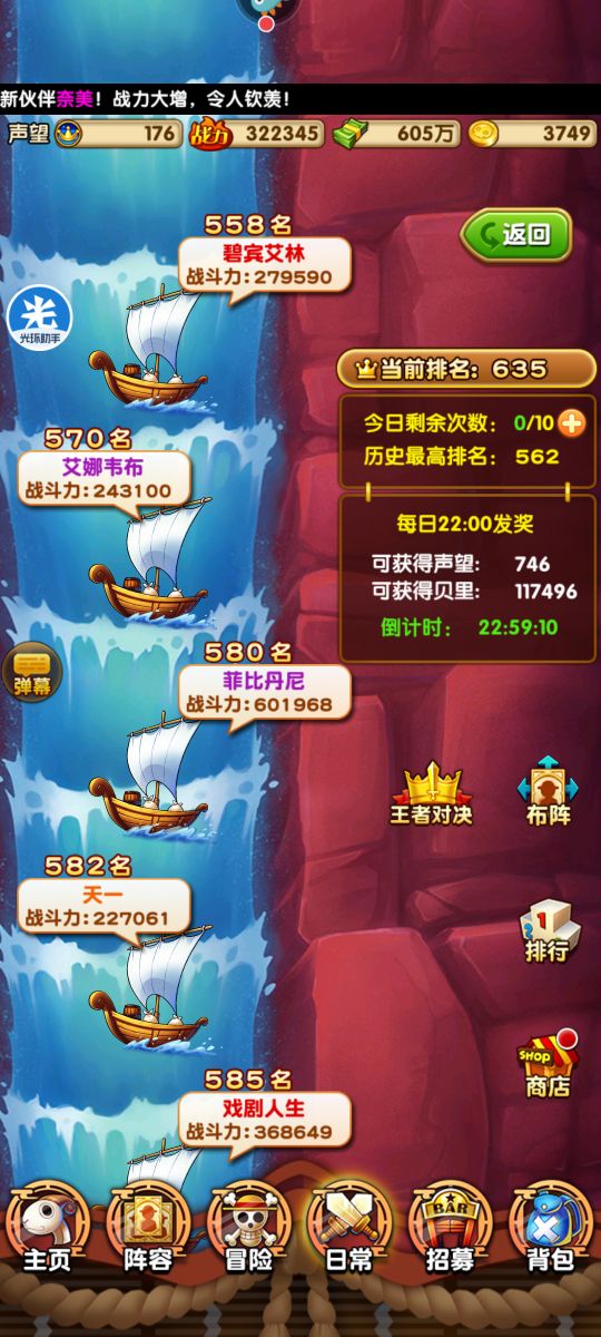 發現一個好游戲，航海王強者之路