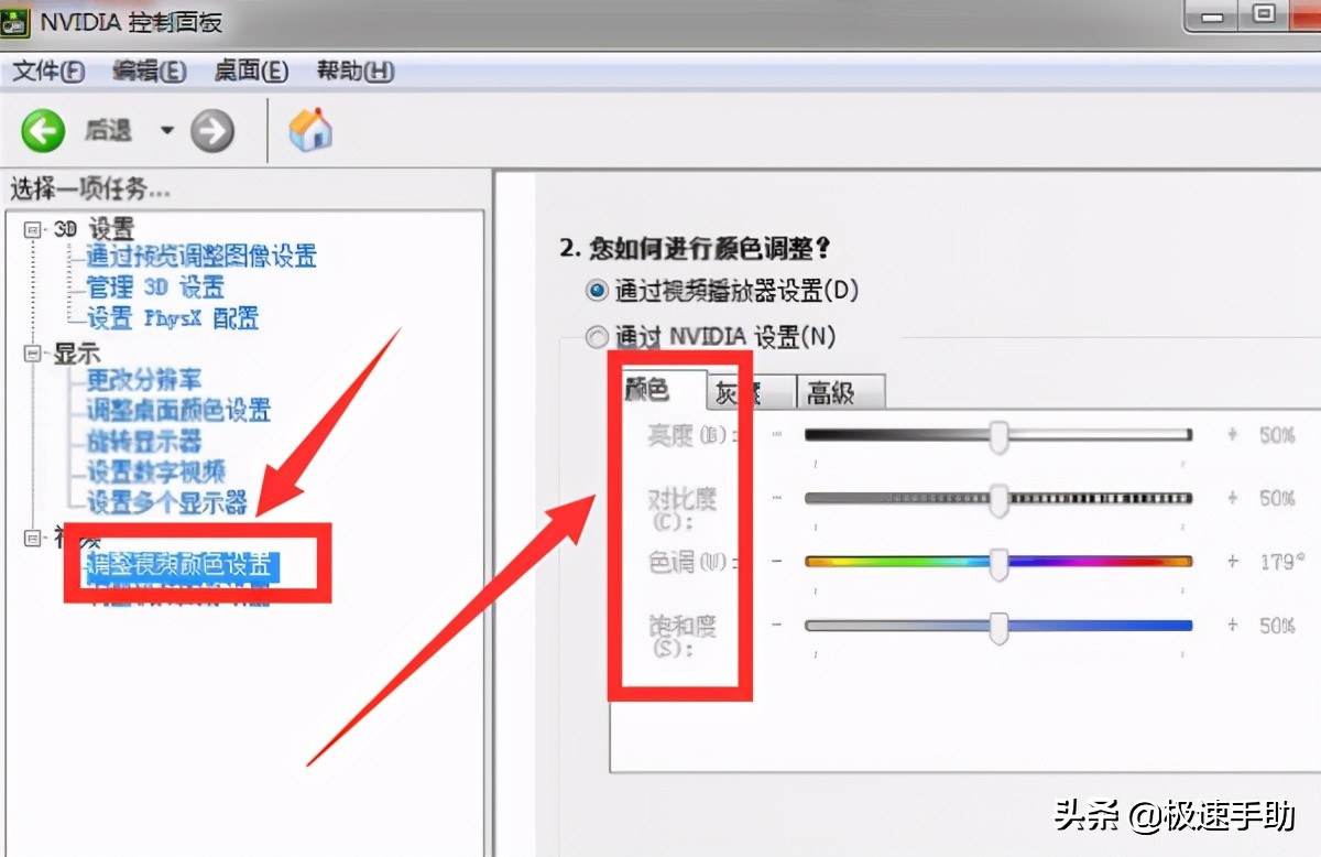 cf煙霧頭怎么調最清楚？win7系統這樣調cf煙霧頭