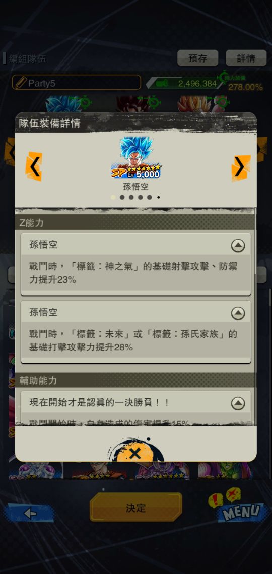 不敗的悟空，永遠的龍珠——手游《龍珠：激斗傳說》介紹