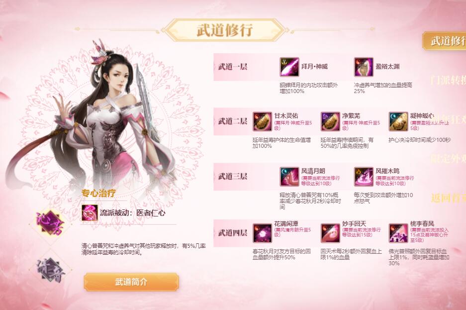 新天龍八部懷舊服真大佬，萬字攻略詳解武道玩法，引全服圍觀