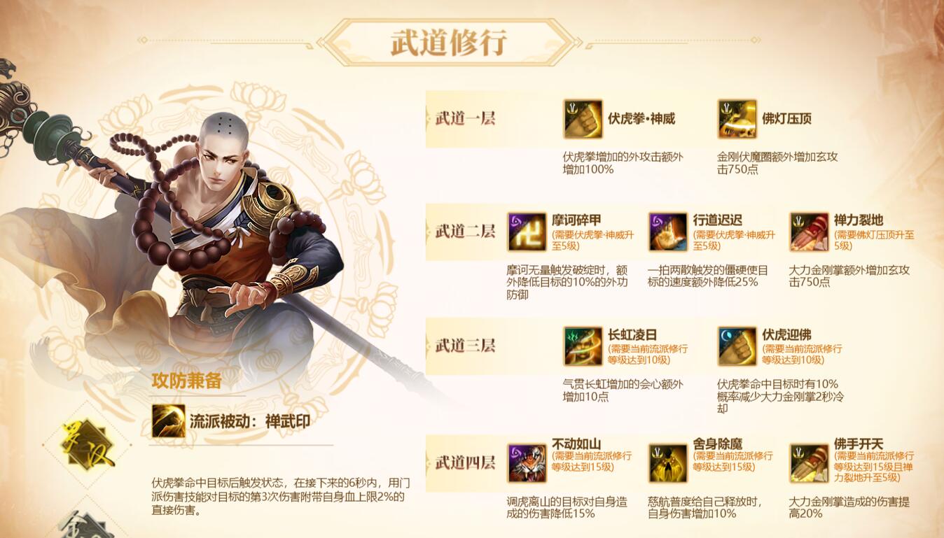 新天龍八部懷舊服真大佬，萬字攻略詳解武道玩法，引全服圍觀