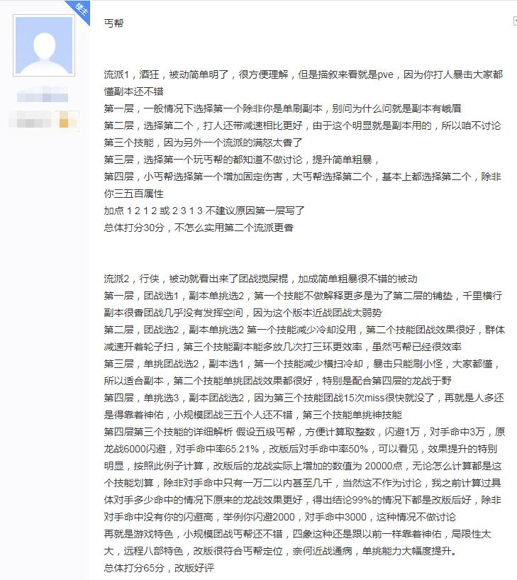 新天龍八部懷舊服真大佬，萬字攻略詳解武道玩法，引全服圍觀