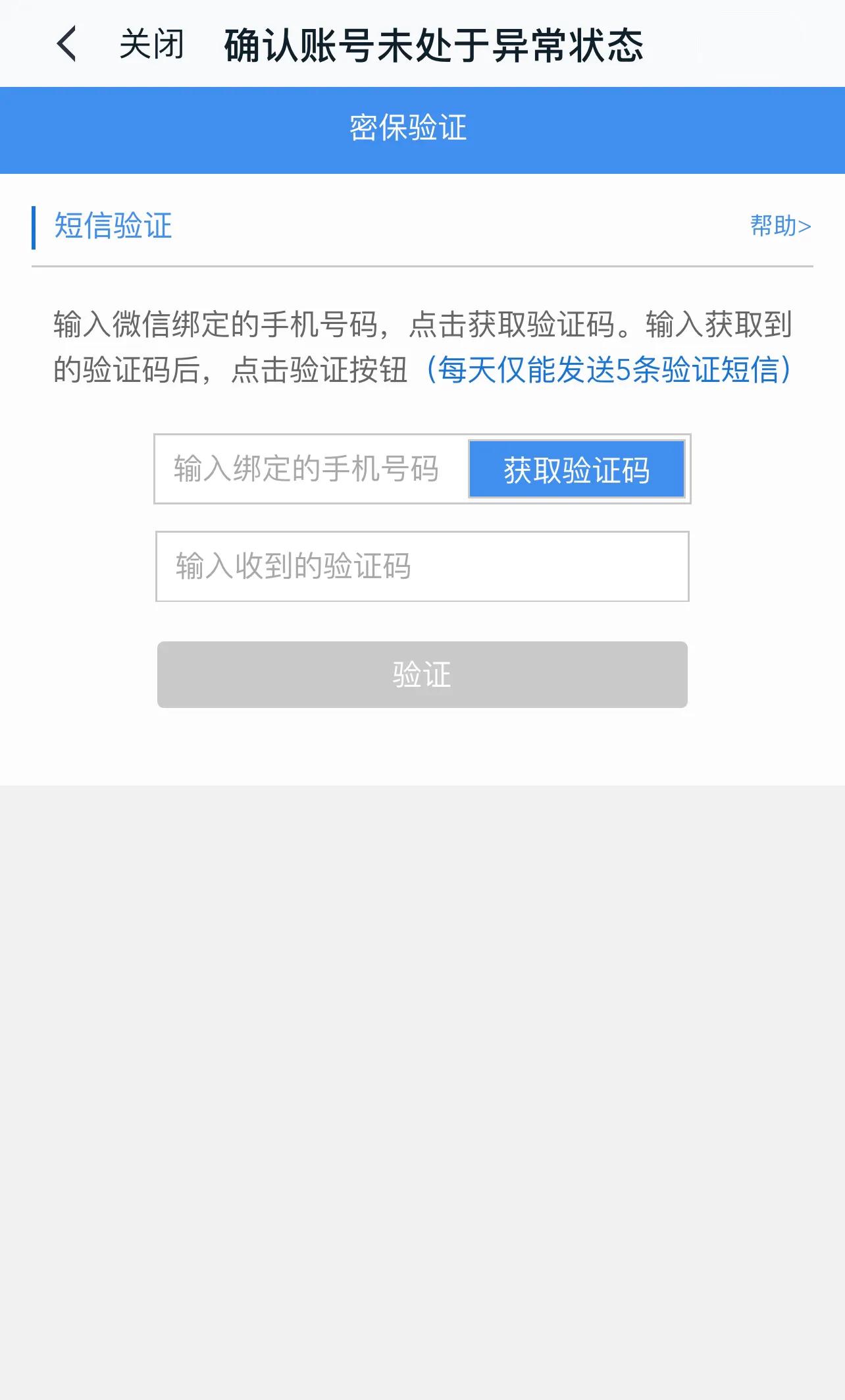 王者榮耀從安卓遷移到蘋果手機操作-保姆級教學