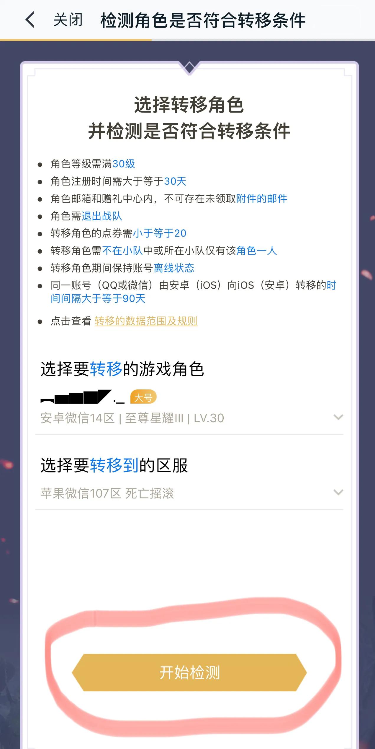 王者榮耀從安卓遷移到蘋果手機操作-保姆級教學