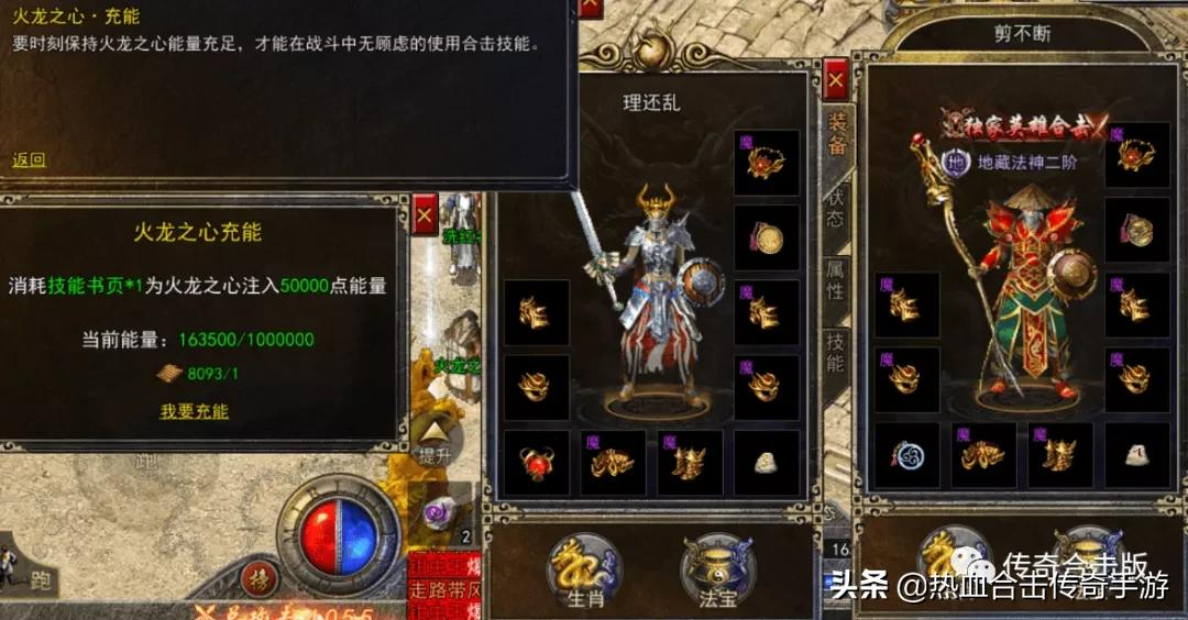 免費版熱血合擊，合擊技能和月靈都能獲得