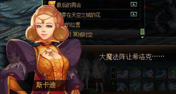 DNF：死去活來的最慘的使徒，無形之希洛克