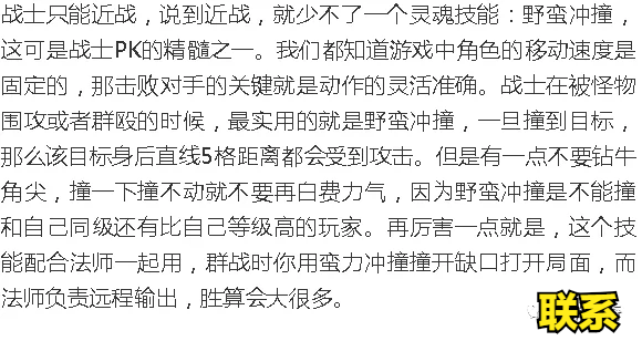 180復古傳奇:1.76復古版 掌握技巧的菜鳥很快也能跟高手過招