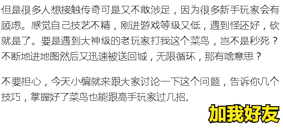 180復古傳奇:1.76復古版 掌握技巧的菜鳥很快也能跟高手過招