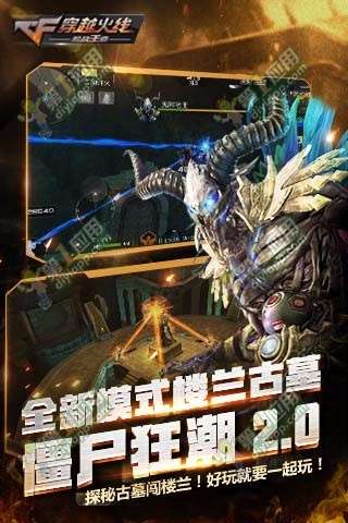 CF手游官網 騰訊《穿越火線槍戰王者》官網合作專區