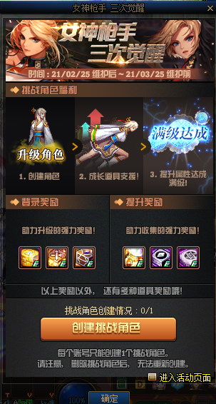 DNF：國服體驗服女槍三覺來襲，4個不同的女性你選擇誰？