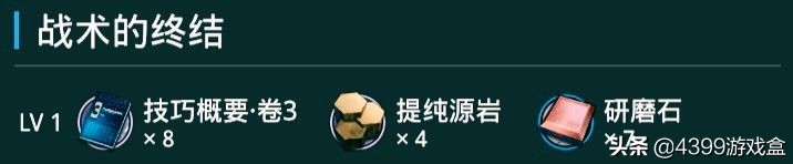 明日方舟：專精一質變技能集錦！跟著我準沒錯