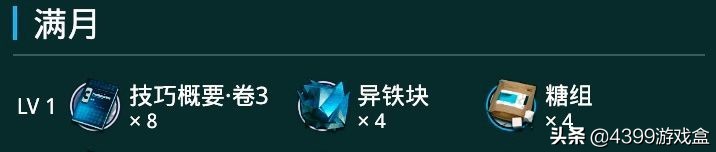 明日方舟：專精一質變技能集錦！跟著我準沒錯