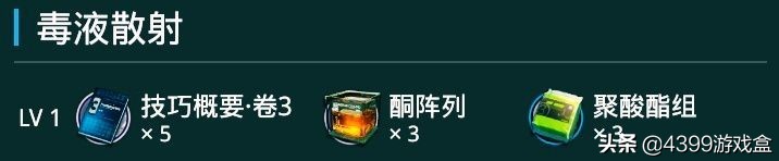 明日方舟：專精一質變技能集錦！跟著我準沒錯