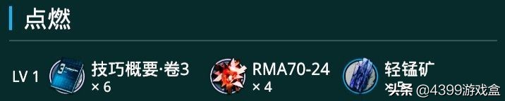 明日方舟：專精一質變技能集錦！跟著我準沒錯