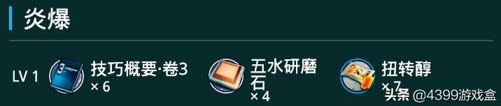 明日方舟：專精一質變技能集錦！跟著我準沒錯