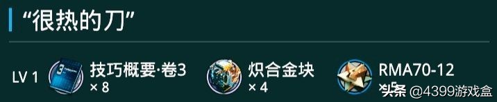明日方舟：專精一質變技能集錦！跟著我準沒錯
