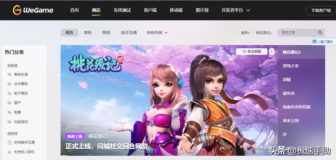 LOL助手能查看戰力嗎_英雄聯盟戰力查詢方法介紹