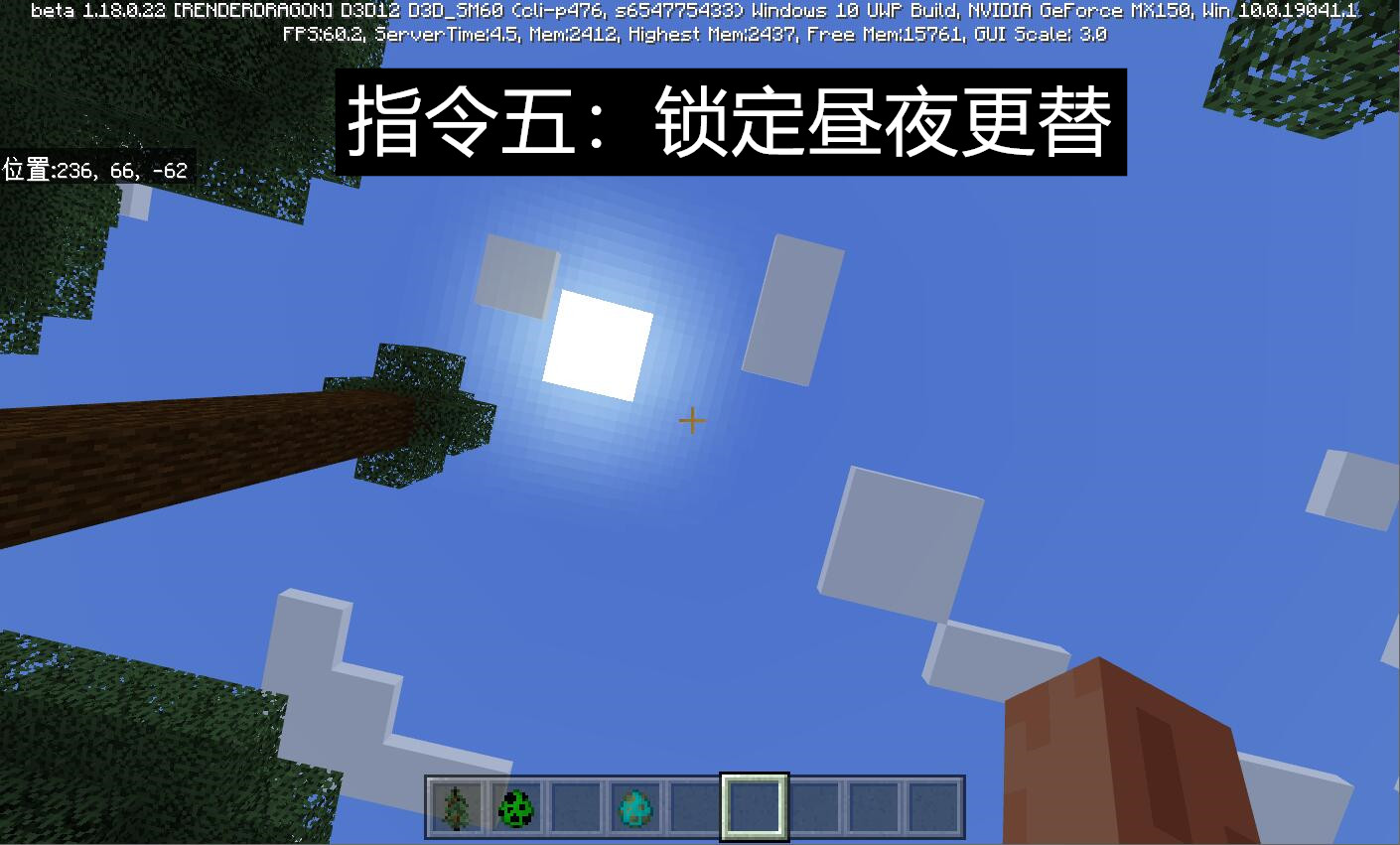 我的世界：JAVA做不到系列！聊聊mc基巖版本，超實用的7個指令