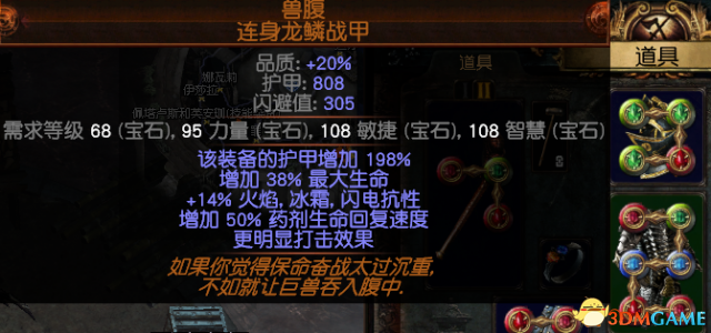 流放之路野蠻人BD火斧旋風斬 碾壓過圖暴徒攻略