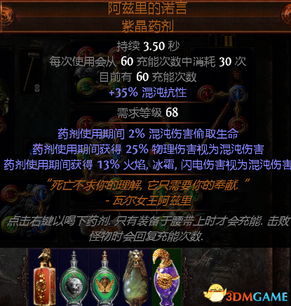 流放之路野蠻人BD火斧旋風斬 碾壓過圖暴徒攻略