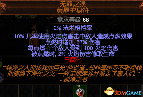 流放之路野蠻人BD火斧旋風斬 碾壓過圖暴徒攻略