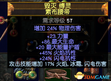 流放之路野蠻人BD火斧旋風斬 碾壓過圖暴徒攻略