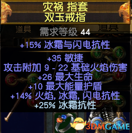 流放之路野蠻人BD火斧旋風斬 碾壓過圖暴徒攻略