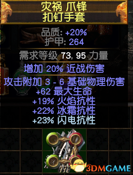 流放之路野蠻人BD火斧旋風斬 碾壓過圖暴徒攻略