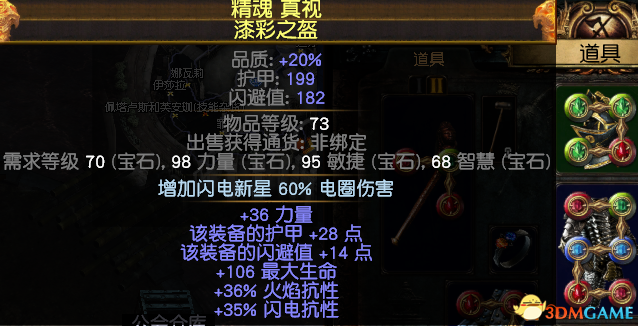 流放之路野蠻人BD火斧旋風斬 碾壓過圖暴徒攻略