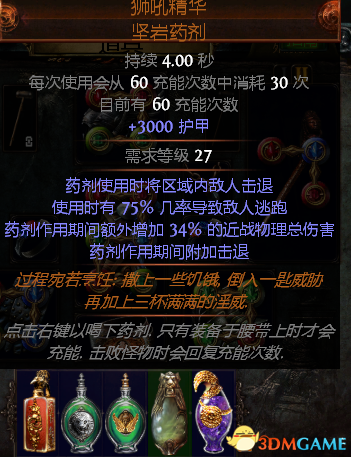 流放之路野蠻人BD火斧旋風斬 碾壓過圖暴徒攻略