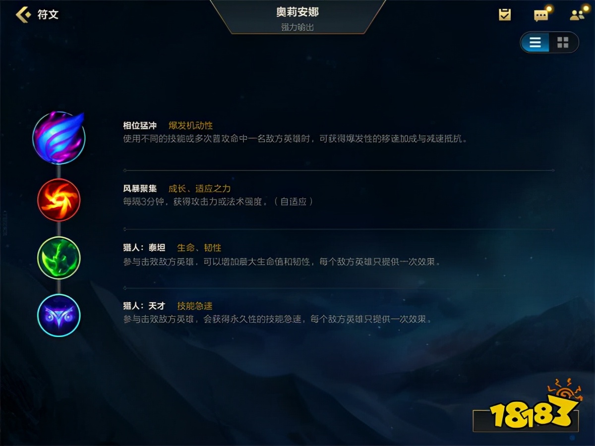 新手玩家中單入門最好的選擇——發條魔靈