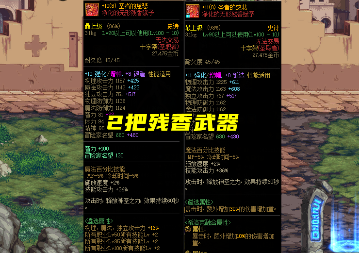 DNF：“3奶”畢業神話推薦，你可以沒有神話，但不能沒有史詩套
