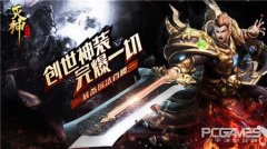 滅神游戲輔助哪款好（滅