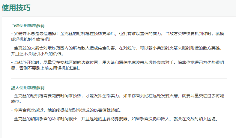 LOL：11.21金克斯大加強有望成為下路的版本之子，想上分練就對了