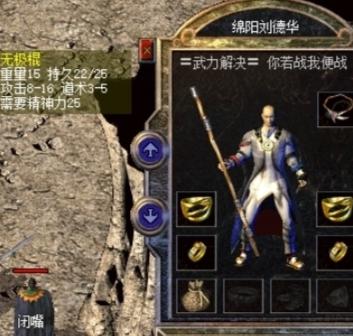 熱血傳奇:當年那些會起名的傳奇鬼才
