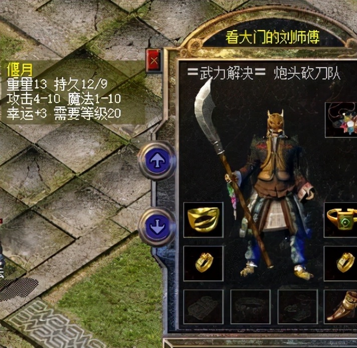 熱血傳奇:當年那些會起名的傳奇鬼才