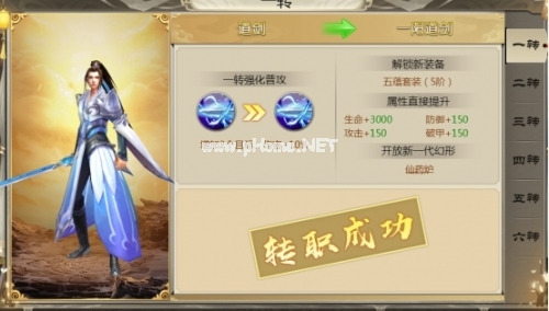 六道唐門攻略