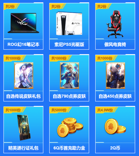 《英雄聯盟手游》現已在好游快爆開放下載，立刻開玩