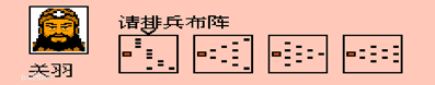夢回童年，「FC」三國志霸王の大陸詳盡資料（整理）