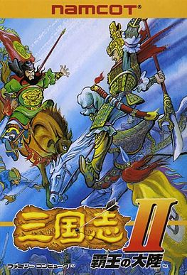 夢回童年，「FC」三國志霸王の大陸詳盡資料（整理）
