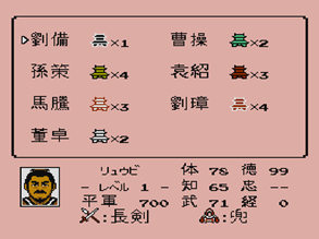 夢回童年，「FC」三國志霸王の大陸詳盡資料（整理）