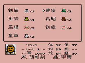 夢回童年，「FC」三國志霸王の大陸詳盡資料（整理）