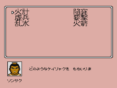 夢回童年，「FC」三國志霸王の大陸詳盡資料（整理）