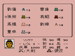 夢回童年，「FC」三國志霸王の大陸詳盡資料（整理）