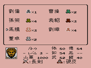 夢回童年，「FC」三國志霸王の大陸詳盡資料（整理）