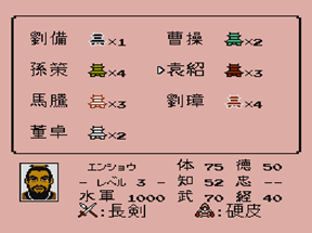 夢回童年，「FC」三國志霸王の大陸詳盡資料（整理）