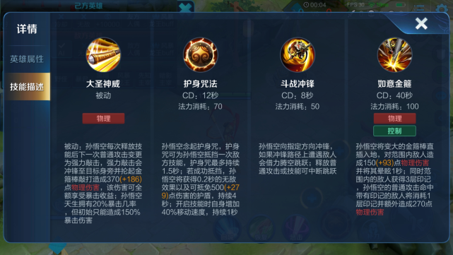 S24“快棒流”孫悟空火了，連招輸出實在強，瞬間5000秒傷不是夢
